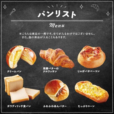 訳ありパンセット 10個
