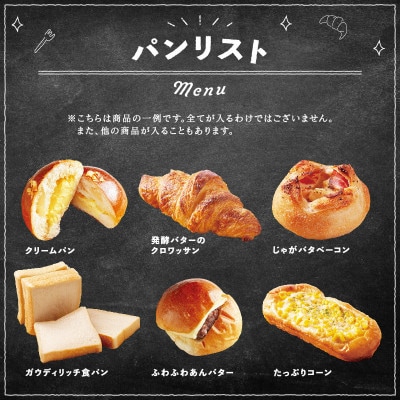 訳ありパンセット 17~18個