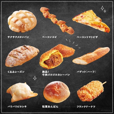 訳ありパンセット 17~18個