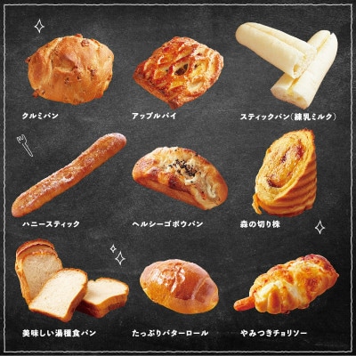 訳ありパンセット 17~18個