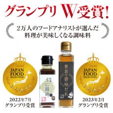 [至高の宴 特濃うに醤油]100ml×2本、黄金の香味だれ150ml×2本 グランプリW受賞セット