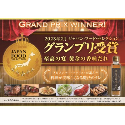 【至高の宴 特濃うに醤油】100ml×3本、黄金の香味だれ150ml×3本 グランプリW受賞セット