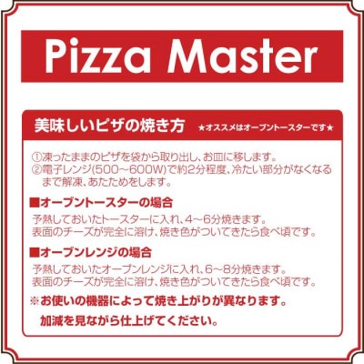 本格ナポリピザ 8枚セット 冷凍