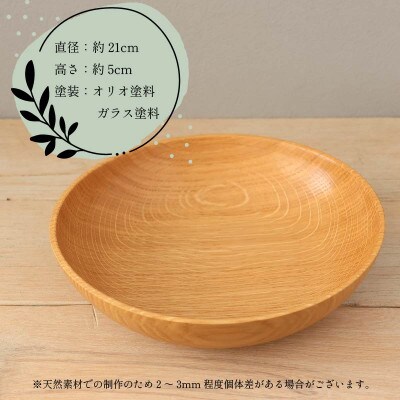 木製パスタ皿・ホワイトオーク