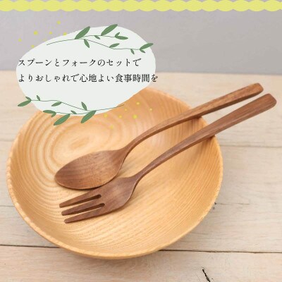 木製スプーン・ウォールナット