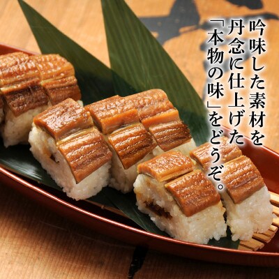 穴子すし 16貫 冷凍
