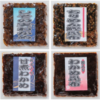 釜炊き佃煮・塩昆布詰合せ　4袋入