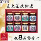 【お歳暮のし付き】直火釜炊佃煮　瓶8品詰合せ　ギフト