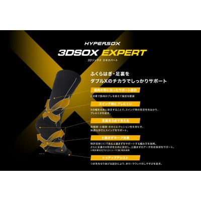 ブリヂストンゴルフ　【ダブルX】3Dソックス エキスパート(ロング)　ホワイト　靴下　SOG312