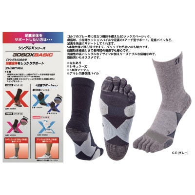 ブリヂストンゴルフ 【シングルX】3Dソックス ベーシック 5本指タイプ　グレー 靴下　SOG314