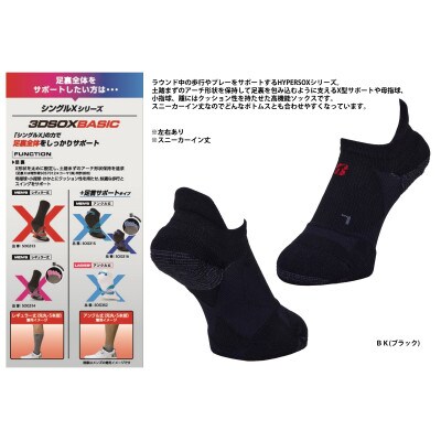 ブリヂストンゴルフ　【シングルX】3Dソックス ベーシック　スニーカーイン丈　ブラック　SOG419