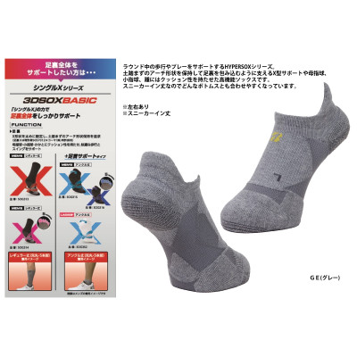 ブリヂストンゴルフ　【シングルX】3Dソックス ベーシック　スニーカーイン丈　グレー　SOG419