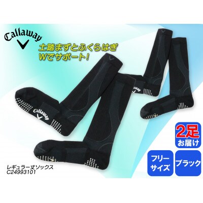 キャロウェイゴルフ　メンズ　定番機能レギュラー丈ソックス　ブラック　2足セット　C24993101