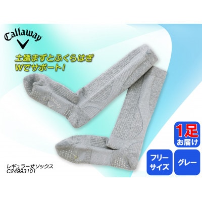 キャロウェイゴルフ　メンズ　定番機能レギュラー丈ソックス　グレー　1足セット　C24993101