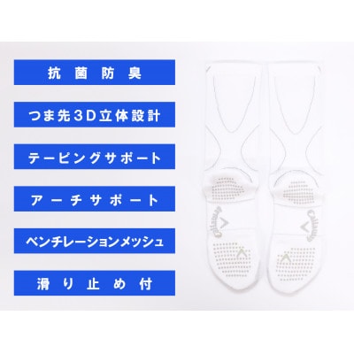 キャロウェイゴルフ　メンズ　定番機能レギュラー丈ソックス　ホワイト　2足セット　C24993101