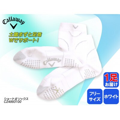 キャロウェイゴルフ　メンズ　定番機能ショート丈ソックス　ホワイト　1足セット　C24993100