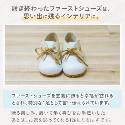 ファーストシューズ 12cm ネイビー/ホワイト 赤ちゃん 出産祝