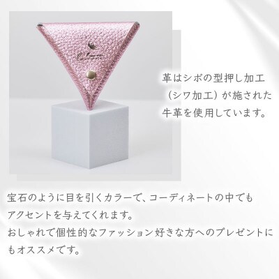 三角 コインケース ピンク メタリックカラー レザー