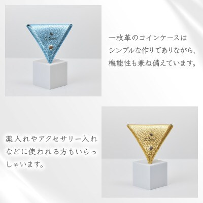 三角 コインケース シルバー メタリックカラー レザー