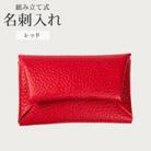 組み立て式 名刺入れ コインケース レッド