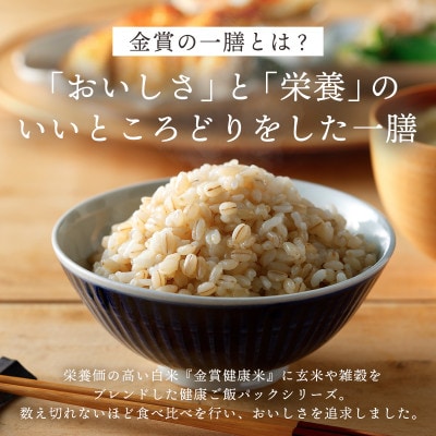 ご飯パック 金賞健康米 キラリモチ 120g×12個入り 国産 レンチン