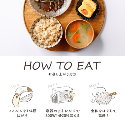 ご飯パック 金賞健康米 金のいぶき 120g×12個入り 国産 レンチン