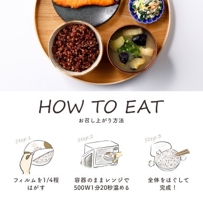 ご飯パック 金賞健康米 玄米・黒米 120g×12個入り 国産 レンチン