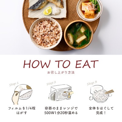 ご飯パック 金賞健康米 十六雑穀米 120g×12個入り 国産 レンチン