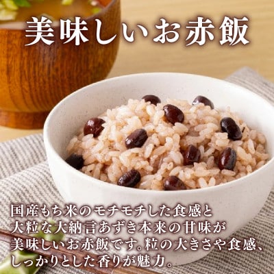 ご飯パック 金賞健康米 赤飯 120g×12個入り 国産 レンチン