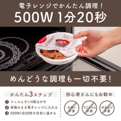 ご飯パック 金賞健康米 赤飯 120g×36個入り 国産 レンチン