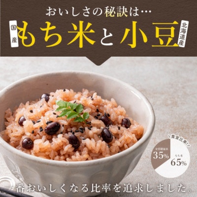 ご飯パック 金賞健康米 赤飯 120g×60個入り 国産 レンチン