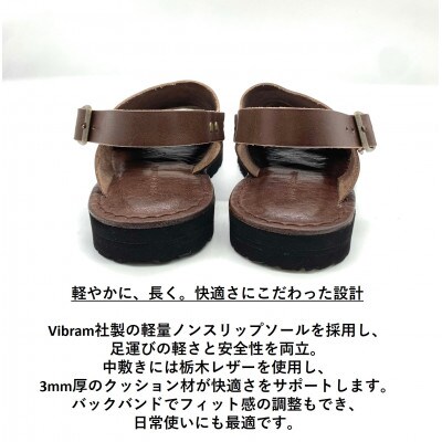 【メンズ】レザーサンダル スーパーブラウン　LLサイズ(27.5cm～28.0cm)栃木レザー使用