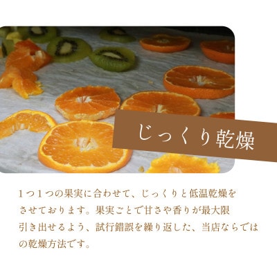 甘熟 ドライフルーツ 400g 砂糖不使用 保存料不使用でおやつやダイエット中にもおすすめ