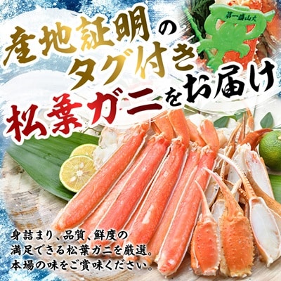 兵庫県香住産　釜茹で松葉ガニ