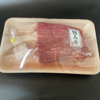 【但馬牛】ローストビーフ用牛肉500g (牛もも肉)