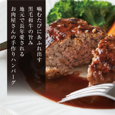 【お肉屋さんのハンバーグ】ぎゅうぎゅうバーグ8個入