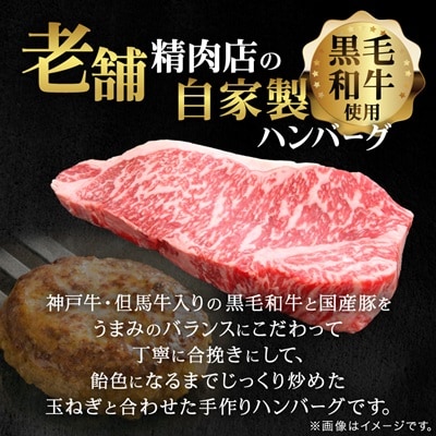 【お肉屋さんのハンバーグ】ぎゅうぎゅうバーグ8個入(化粧箱入り)