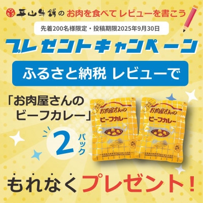 ★レビューキャンペーン実施中★【但馬牛】すき焼き 肩ロース400g