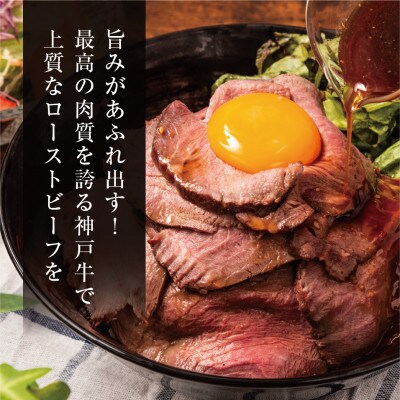 【神戸牛】 ローストビーフ用 ももブロック冷蔵500g