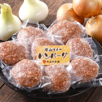【お肉屋さんのハンバーグ】ぎゅうぎゅうバーグ10個入(化粧箱入り)