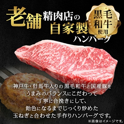 【お肉屋さんのハンバーグ】ぎゅうぎゅうバーグ6個入(ギフト包装)