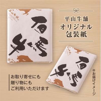 【八鹿豚】バラ焼肉　500g×1P