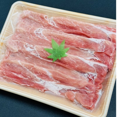 【八鹿豚】ももスライス　500g×1P