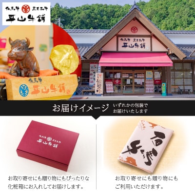 【毎月定期便】平山牛舗おすすめの「神戸牛」おたのしみ全6回