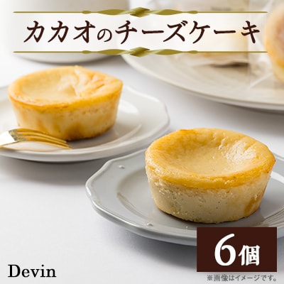 カカオのチーズケーキ
