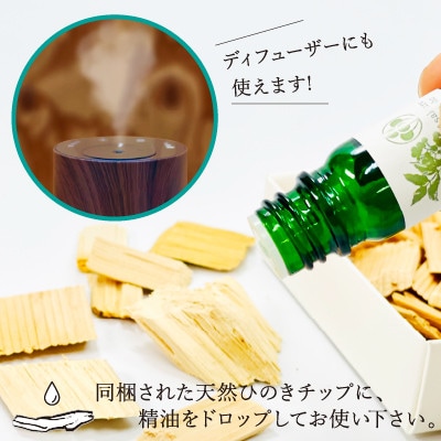 朝倉山椒エッセンシャルオイル