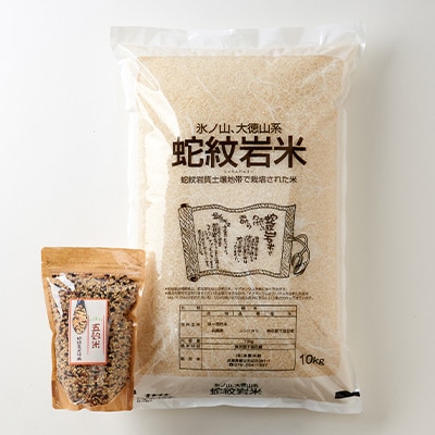 【2025年3月上旬発送】令和6年産養父市の希少米　蛇紋岩米　10kg　五穀米セット