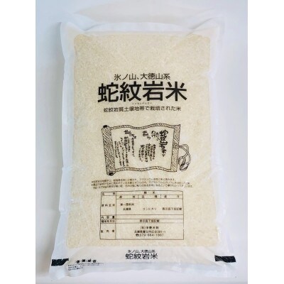 2023年5月発送開始『定期便』【定期便6ヶ月】養父市の稀少米蛇紋岩米10kg五穀米セット全6回