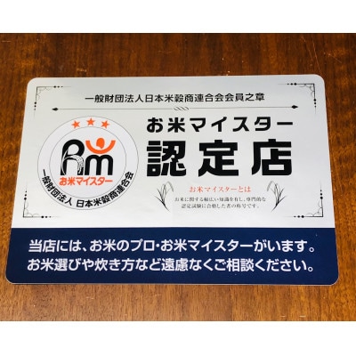 2023年5月発送開始『定期便』【定期便6ヶ月】養父市の稀少米蛇紋岩米10kg五穀米セット全6回