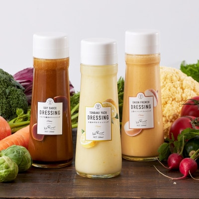 但馬ドレッシング(3本セット)